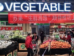 “生鮮溯源”南京店打造生鮮身份證，保障食品安全
